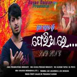 Mo Niswasa Pheri Aa Re